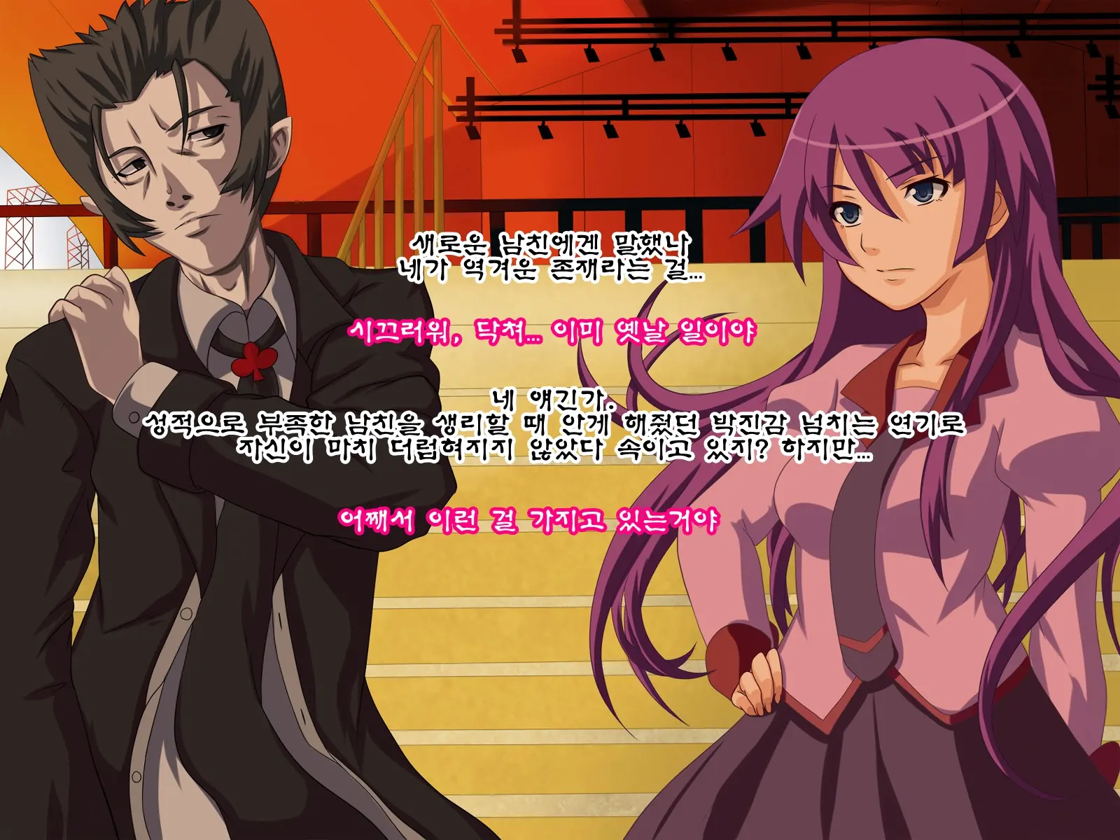 Mukashi No Ayamachi De Torareta Shashin De Odosare Netorareru Monogatari